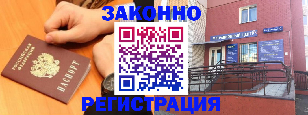 прописка в Нижнем Тагиле