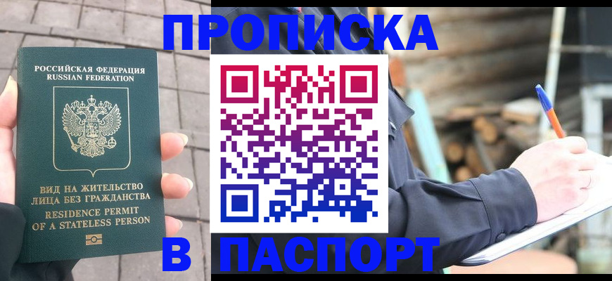 прописка гарантия в Нижнем Тагиле